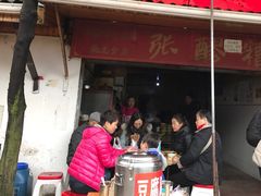 门面-张醪糟