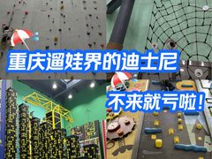-重庆际华园室内极限运动中心