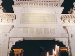 -窑埠古镇
