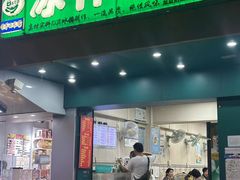 -冰神(火炬路店)