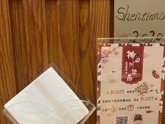-神田川拉面店(上游街店)