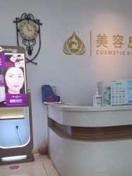 -苏州卫康美容医院