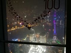 -上海环球金融中心云端足球盛典