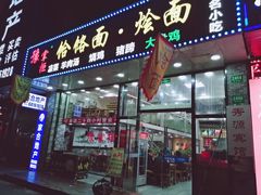 门面-豫掌柜饸饹面·烩面(秀沿路店)