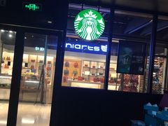 门面-星巴克(苏州诚品店)