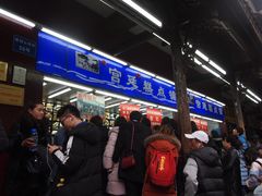 等位区-宫廷糕点铺