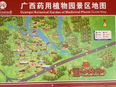 -广西壮族自治区药用植物园