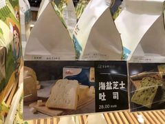 -爸爸糖吐司面包(郑州正弘城店)