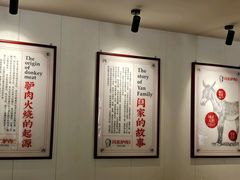 -闫家驴肉老店(华电一校店)
