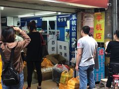 门面-阿吉仔(大元路店)