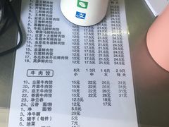 账单-聚荣饺子店