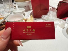 -四季民福烤鸭店(王府井东安门店)