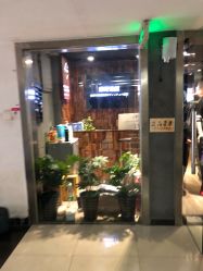 -藤野造型