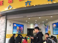 门面-百花传统甜品店(原址店)