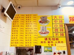 菜单-酸辣粉(氹仔店)