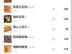 -燥次·烧烤酒场(万象城店)