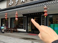 -小乡小镇·传承桐庐土菜·老板亲自烧的菜