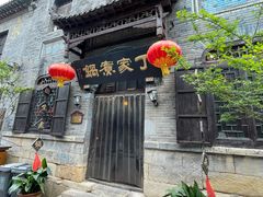 -老丁家煮锅