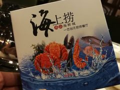-青蓬蒸汽海鲜·深圳老字号·团建聚会(壹方城店)