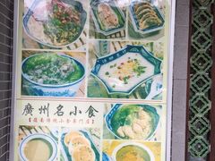 菜单-渔乡米坊·岭南传统小吃专门店(天河龙口西店)