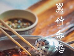 -黑竹香鸡(营和巷店)