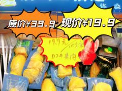 -开皇马来西亚榴莲美食店(华强北店)