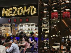 -Mezomd曼索蒂西班牙餐厅(广粤店)