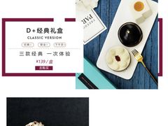 -第戎蛋糕(恒隆广场店)