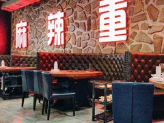 -重庆老火锅(长虹店)