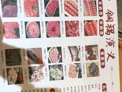 -铜锅演义(马坡店)