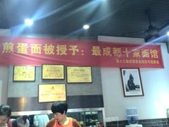 -华兴街煎蛋面(总店)