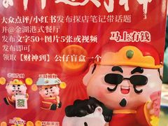 -金湖港式餐厅(建外店)