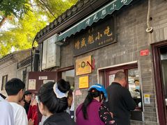 -增盛魁小吃店
