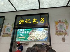 -牛街洪记小吃店(牛街店)