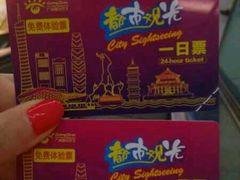 -广州都市观光巴士(粤陶巴)