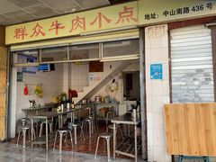 门面-群众牛肉小点(蚵仔煎)