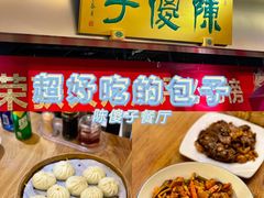 -陈傻子餐厅(世纪都会店)