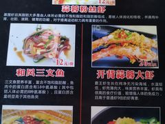 -金园海的味(马家巷店)