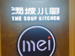 -汤城小厨•粤菜•靓汤(望京凯德mall店)