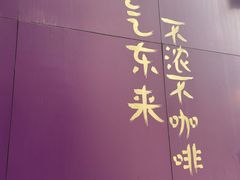 -HANA COFFEE(长寿路店)