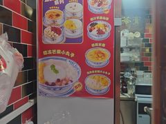 -世家堂·凉茶·甜品(宝安好旺角店)