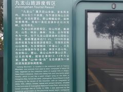 -平湖九龙山旅游度假区