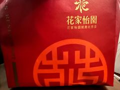 -花家八爷府(王府井·故宫店)