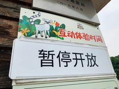 -无锡动物园·太湖欢乐园