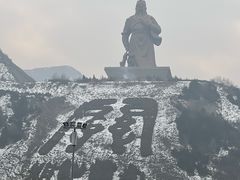 -关帝圣像景区
