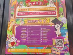 -杭州野生动物世界
