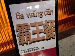 -大师兄·西北风味食集(增城合生汇店)