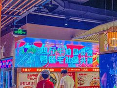 -大龙燚火锅(天安云谷店)