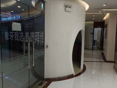 -泰康拜博口腔(凯迪大厦店)