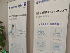 -上海和平眼科医院